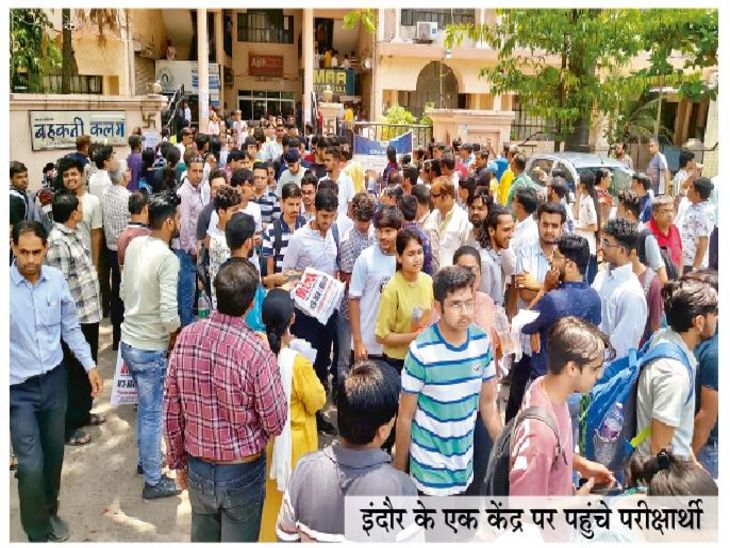 JEE Advanced 2024: MP Students Face Tough Paper 2! news image