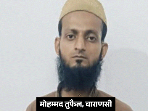 Image related to the arrest of a Pakistani spy in Varanasi by the ATS.  Over 600 contacts were found, raising security concerns in India. #Varanasi #Intelligence