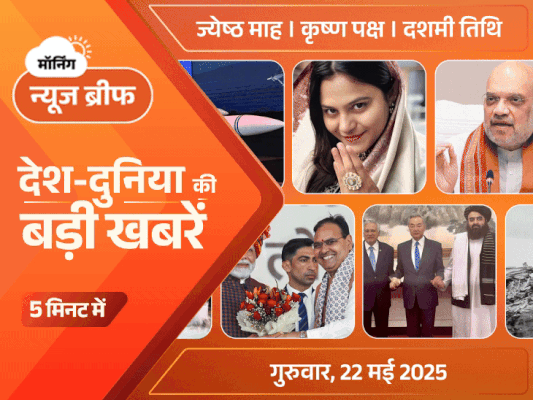Dainik Bhaskar Morning News Brief; China PL-15 Missile | Pakistan India ...