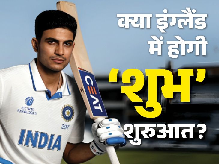 टेस्ट शुबमैन गिल के कप्तान के सामने 5 महान चुनौतियां: इंग्लैंड में 18 साल बाद श्रृंखला जीतें, भारत को फिर से डब्ल्यूटीसी फाइनल में ले गईं