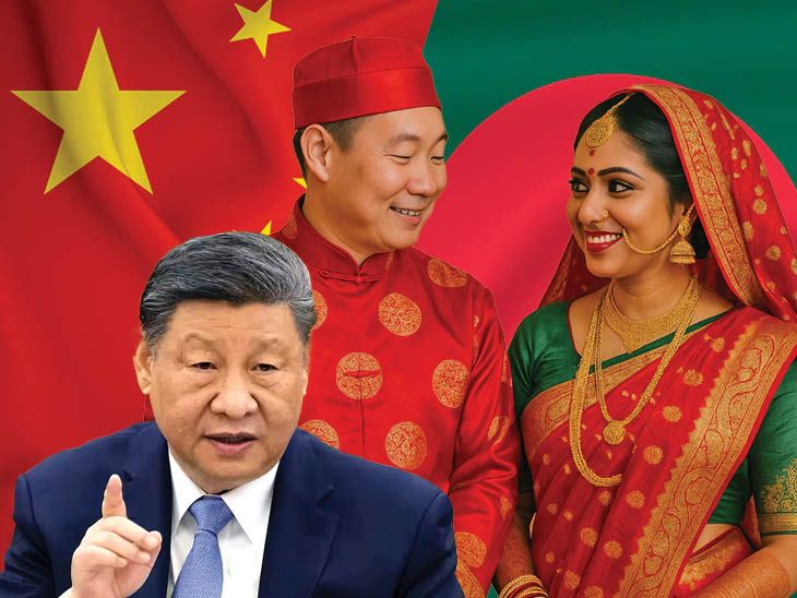 China Vs Bangladesh Marriage Scam; Chinese Embassy Advisory | Foreign Wife | चीन की सलाह- शादी के लिए विदेशी लड़की न खरीदें: नागरिकों को ऑनलाइन डेटिंग से भी बचने को कहा; बांग्लादेश में एडवाइजरी जारी