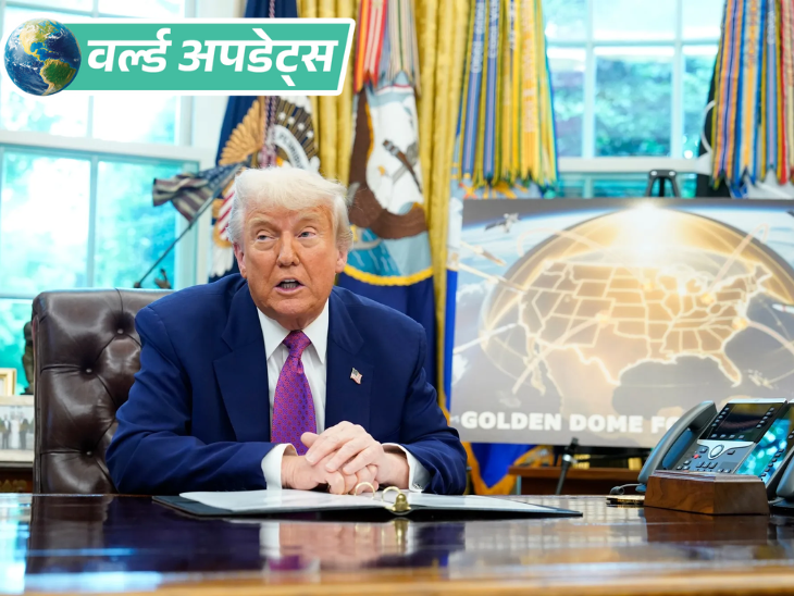 Bangladesh Chief Advisor Yunus leaves for 4-day Japan visit, will discuss  billion loan | वर्ल्ड अपडेट्स: ट्रम्प ने कनाडा को फिर दिया 51वां स्टेट बनने का ऑफर, कहा- फ्री में गोल्डेन डोम दे दूंगा