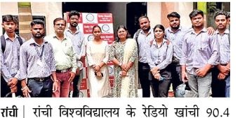 DSPMU students made an educational visit to Radio Khanchi