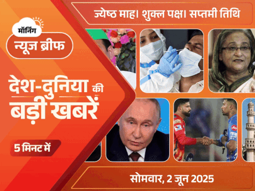 Dainik Bhaskar Morning News Brief; Coronavirus Cases | Rinku Singh Wedding | मॉर्निंग न्यूज ब्रीफ: 48 घंटे में 21 कोरोना पेशेंट की मौत; तेजप्रताप बोले- मुझे तेजस्वी से अलग करने की साजिश; IPL फाइनल बेंगलुरु Vs पंजाब