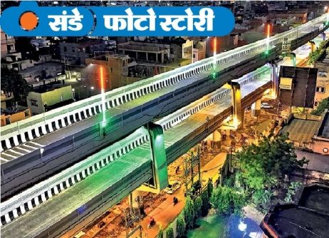 Ashoka Rajpath: Double decker bridge ready, vehicles will run soon ...
