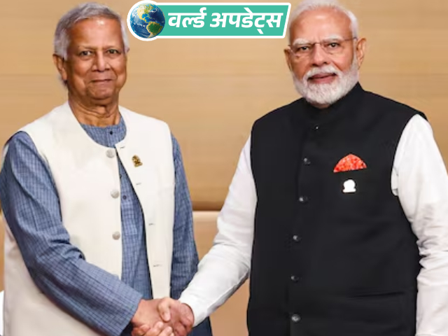 वर्ल्ड अपडेट्स:यूनुस ने पीएम मोदी को ईद पर खत लिखा, कहा- भारत और बांग्लादेश के साझा मूल्य हमें एकजुट रखेंगे