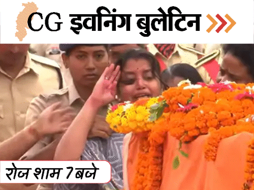 Chhattisgarh Evening Bulletin; ASP Akash Rao Giripunje | Raipur