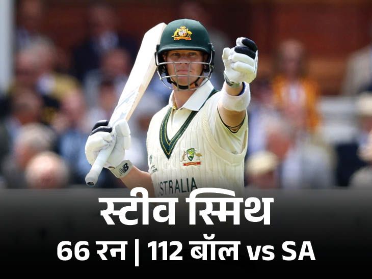 स्टीव स्मिथ लॉर्ड्स स्टेडियम में शीर्ष विदेशी स्कोरर: इंग्लैंड में 18 वां पचास, एक हाथ के हाथ का गोताखोरी कब्जा; डब्ल्यूटीसी का अंतिम क्षण चलता है