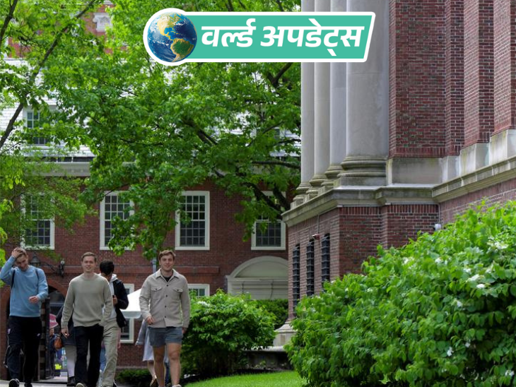 Publicizing social media is now mandatory for US student visa, officials will check posts and messages | वर्ल्ड अपडेट्स: अमेरिकी स्टूडेंट वीजा के लिए अब सोशल मीडिया पब्लिक करना जरुरी, अधिकारी पोस्ट और मैसेज की जांच करेंगे
