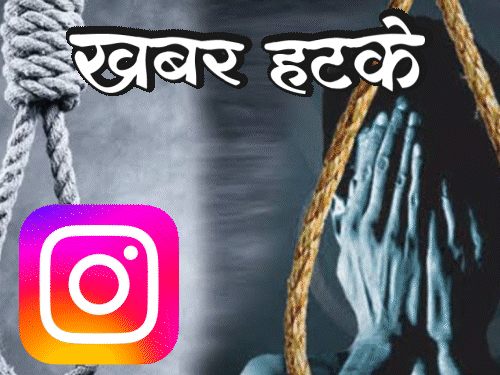 HeadlinesNow पर पढ़ें राष्ट्रीय - इंस्टाग्राम ने बचाई जान! लॉटरी विजेता ने कोहली को छोड़ा पीछे; राष्ट्रीय खबरें Instagram Saves Life Lottery Win