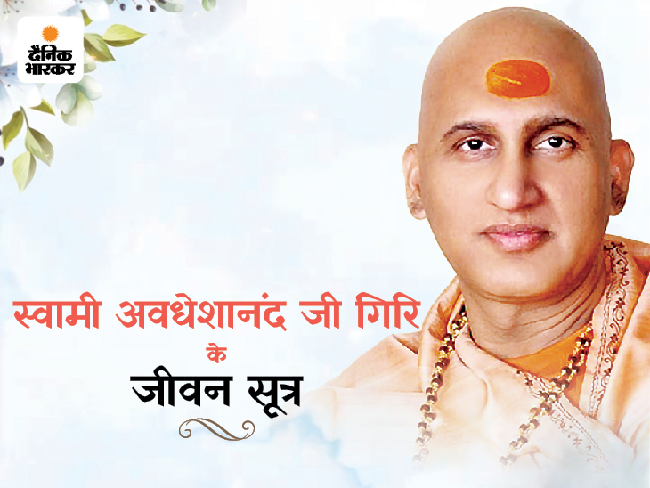 HeadlinesNow पर पढ़ें धर्म - स्वामी अवधेशानंद जी गिरि का जीवन दर्शन: आध्यात्मिक मार्गदर्शन और सत्संग का महत्व Swami Avadhesh Nand Spiritual Inspiration Life