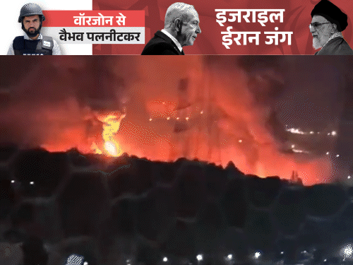 Israel VS Iran War Video LIVE Update; Tel Aviv Tehran Nuclear Site Photos | Netanyahu Khamenei Trump – IDF Missile Attack | अमेरिका ने बताया-ईरान के एटमी ठिकानों पर हमले का प्लान: 125 जेट भेजे, इनमें 7 B-2 बॉम्बर; 3 न्यूक्लियर साइट्स पर 14,000 किलो के दर्जनभर बम गिराए