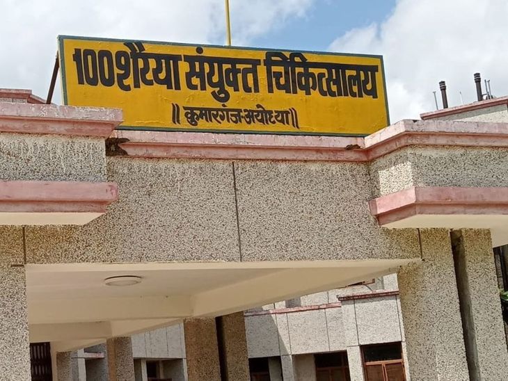 Medico legal register will be digital in Kumarganj hospital