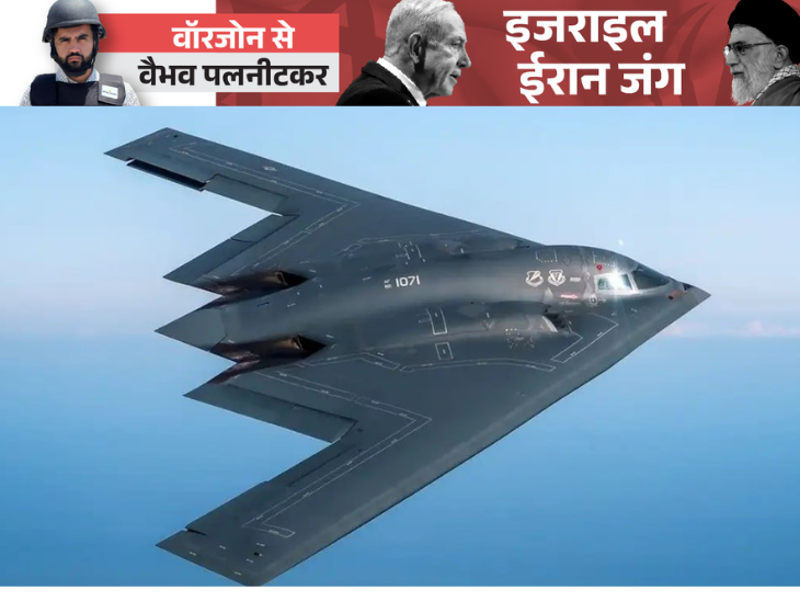 In the midst of war, Iranian President said- Nuclear program is our right | जंग के बीच ईरानी राष्ट्रपति बोले- न्यूक्लियर प्रोग्राम हमारा हक: युद्ध की धमकी देकर डरा नहीं सकते; अमेरिका ने B2 बॉम्बर्स रवाना किए