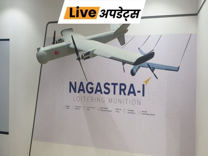 भास्कर अपडेट्स:भारतीय सेना खरीदेगी नागास्त्र-1, हाई प्रिसिजन टारगेटिंग सिस्टम, 2 मीटर तक करेगी सटीक वार- INA NEWS