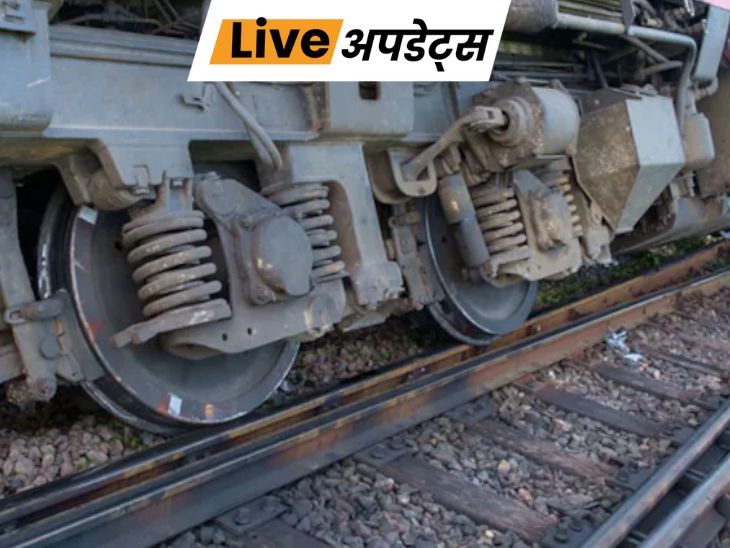 भास्कर अपडेट्स:तमिलनाडु के रानीपेट में पैसेंजर ट्रेन पटरी से उतरी; कोई नुकसान नहीं- INA NEWS