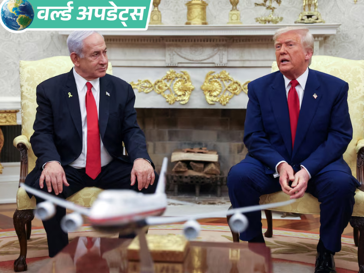 Breaking News Headlines; Pakistan China US | Donald Trump Russia Ukraine Updates | वर्ल्ड अपडेट्स: इजराइली पीएम नेतन्याहू अगले हफ्ते अमेरिका जाएंगे; ट्रम्प से गाजा जंग रोकने पर बात होगी