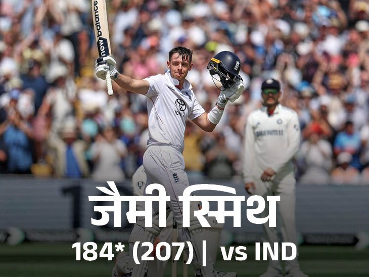 शुबमैन और बशीर के प्रमुख के प्रमुख: स्टोक्स का पहला गोल्डन डेटा, 303 के एसोसिएशन को स्मिथ-बुक में निष्पादित किया गया है; पंजीकरण टिप्पणियाँ