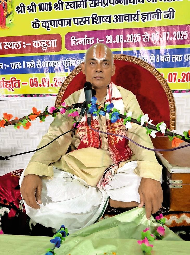There is sweetness and opulence in the divine play of God: Gyani Ji ...