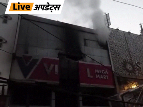 भास्कर अपडेट्स:दिल्ली के करोल बाग में बने विशाल मेगा मार्ट में आग, एक व्यक्ति की मौत, लिफ्ट में फंसा मिला शव- INA NEWS