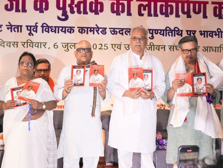 Special on the 20th death anniversary of Comrade Udal