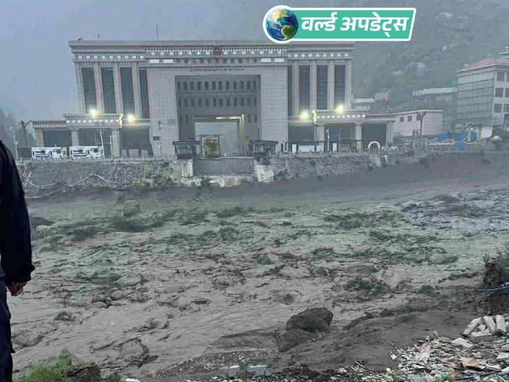 वर्ल्ड अपडेट्स:नेपाल-चीन बॉर्डर पर बाढ़ में 9 लोगों की मौत, 20 अब भी लापता; 23 कार्गो कंटेनर, 6 ट्रक और 35 इलेक्ट्रिक गाड़ियां बहीं