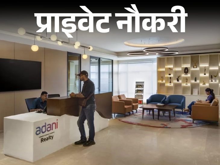 Adani Group has released the vacancy of Deputy Manager for Chhattisgarh location, opportunity for freshers, graduates can apply | प्राइवेट नौकरी: Adani Group में ग्रेजुएट्स के लिए डिप्टी मैनेजर की वैकेंसी; जॉब लोकेशन छत्तीसगढ़ फ्रेशर्स को मौका