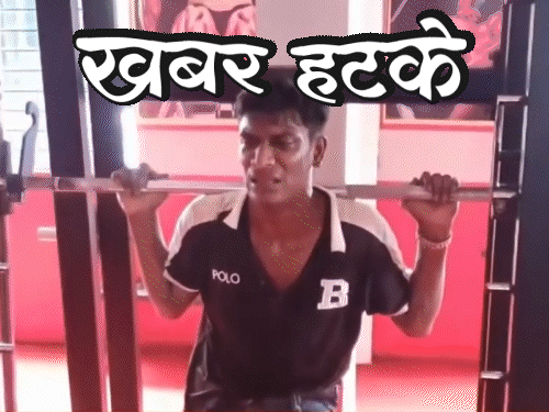 खबर हटके- ट्रांसजेंडर बनने के लिए तलाक मांगा:जिम में चोरी की सजा एक्सरसाइज; एयरपॉड-ट्रैक्टर का निवास प्रमाणपत्र बना- INA NEWS