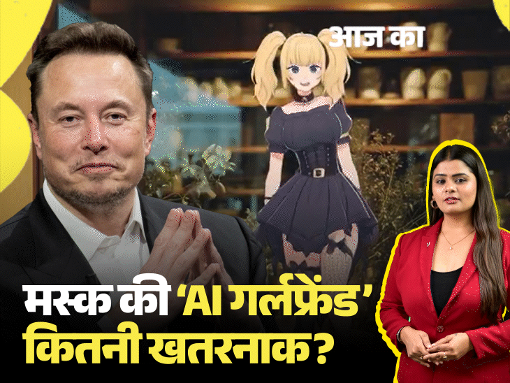 Elon Musk Grok AI Girlfriend Controversy | Online Sex