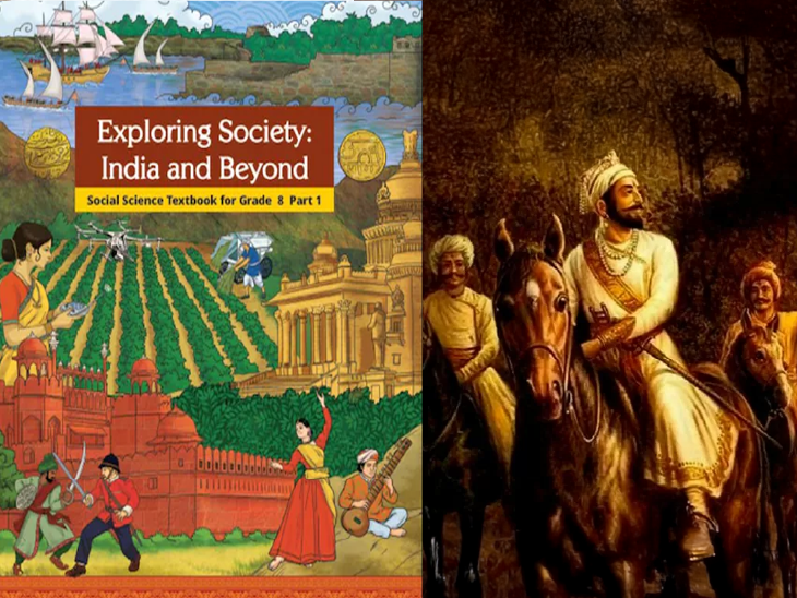 8th class students will read chapters related to Sikh-Maratha history | NCERT की किताब में जुड़े सिख-मराठा राजाओं पर चैप्‍टर्स: मराठा साम्राज्‍य पर पहले 1.5 पेज, अब 22; 8वीं की किताब में बदलाव