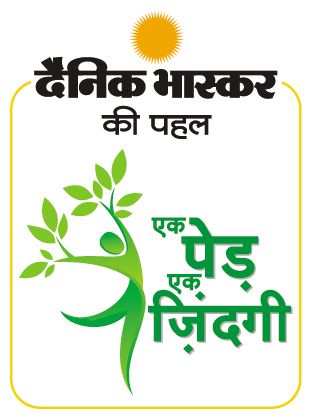 People appreciated the One Tree One Life campaign and sowed Tulsi seeds ...