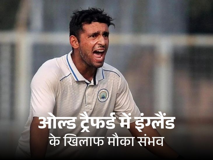 भारतीय टेस्ट टीम में पेसर में हरियाणा का प्रवेश: रणजी ने एक प्रवेश द्वार में 10 विकेट लिए हैं, आईपीएल में $ 3.5 मिलियन रुपये प्राप्त किए हैं; मैं फुट एकेडमी में 8 किमी का दौरा करता था – करणल न्यूज