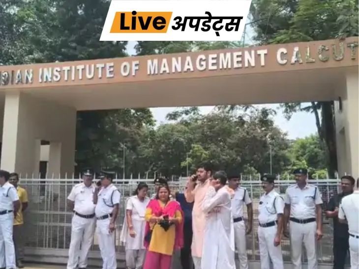 भास्कर अपडेट्स:IIM-कलकत्ता रेप केस में आरोपी को 50 हजार के बॉन्ड पर जमानत, कोर्ट ने कहा- पीड़ित जांच में सहयोग नहीं कर रही- INA NEWS