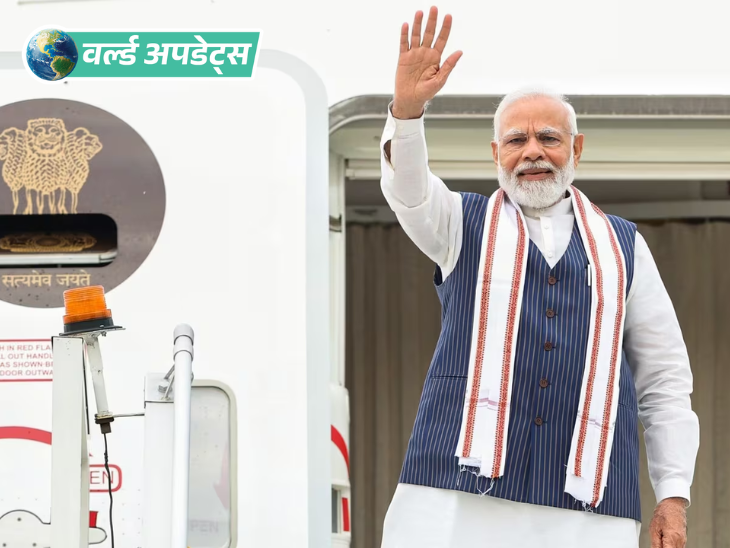 International Breaking News LIVE Updates | US Russia China | वर्ल्ड अपडेट्स: PM मोदी 23 जुलाई को 2 देशों के दौरे पर रवाना होंगे; पहले ब्रिटेन, फिर मालदीव जाएंगे