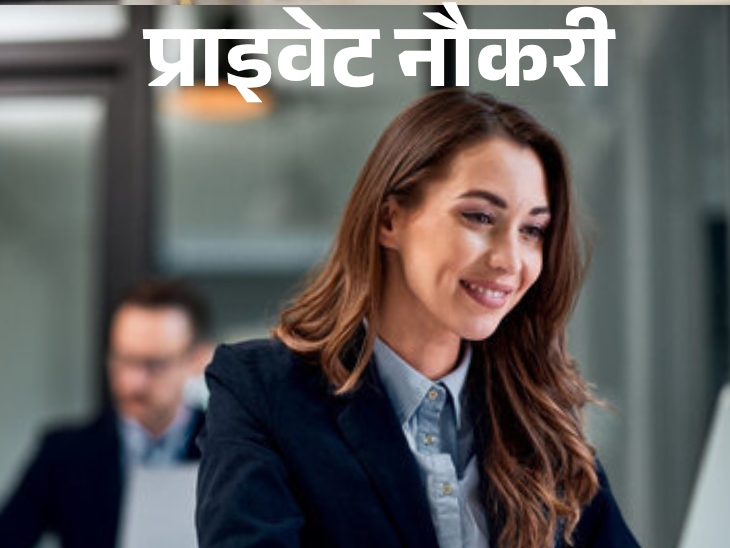 IDFC FIRST Bank Banker Vacancy; Opportunity for Graduates, Job Location Delhi | प्राइवेट नौकरी: IDFC FIRST Bank में बैंकर की वैकेंसी; ग्रेजुएट्स को मौका, जॉब लोकेशन दिल्ली