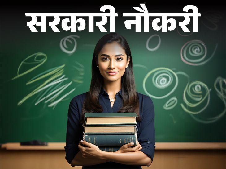Notification issued for recruitment of 7759 teacher posts in Rajasthan; Age limit is 40 years, selection through REET exam | सरकारी नौकरी: राजस्थान में टीचर के 7759 पदों पर भर्ती का नोटिफिकेशन जारी; एज लिमिट 40 साल, रीट एग्जाम से सिलेक्शन