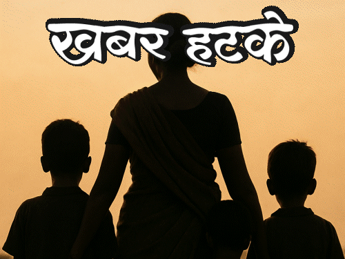 Khabar Hatke- Mother of 3 children at the age of 8 | खबर हटके-8 साल की उम्र में 3 बच्चों की मां: कुंभ के बाद से 161 पुलिसकर्मी लापता; जानिए ऐसी ही 5 रोचक खबरें