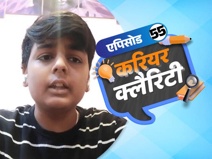 Career options in Forensic Science, Cyber Security; | करियर क्लैरिटी: फॉरेंसिक साइंस, साइबर सिक्योरिटी में करियर ऑप्शन; एथलीट बनना है तो ऐसे करें तैयारी