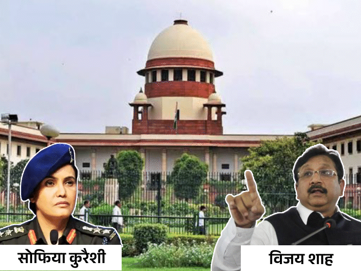 Petition in SC to remove Vijay Shah from the post of minister | मंत्री विजय शाह के खिलाफ सुप्रीम कोर्ट में नई याचिका: कर्नल सोफिया पर बयान दिया था; कांग्रेस नेता जया ठाकुर ने हटाने की मांग की – Bhopal News