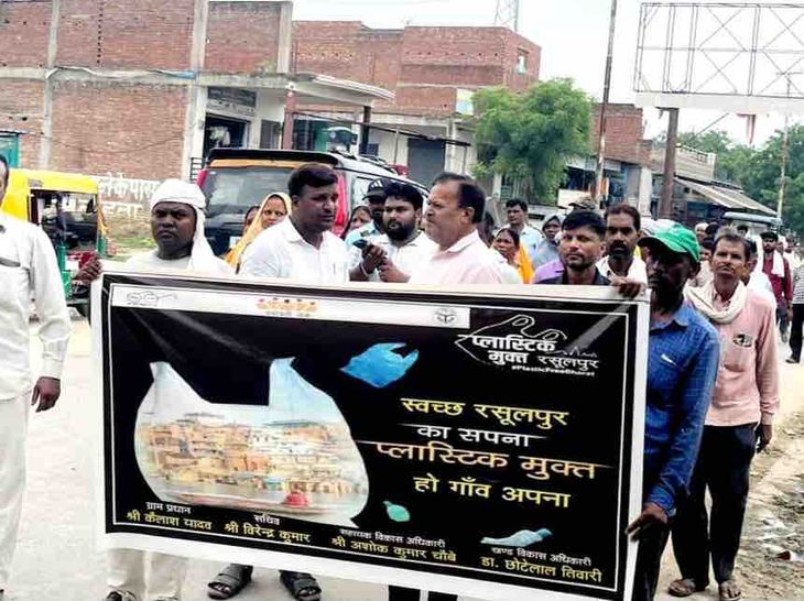 An awareness rally was taken out in Rasulpur Gram Panchayat, the ...