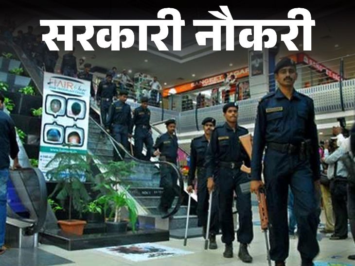 Intelligence Bureau recruits 4987 posts for 10th pass; Age limit 40 years, salary up to 70 thousand | सरकारी नौकरी: इंटेलिजेंस ब्यूरो में 10वीं पास के लिए 4987 पदों पर भर्ती; एज लिमिट 40 साल, सैलरी 70 हजार तक