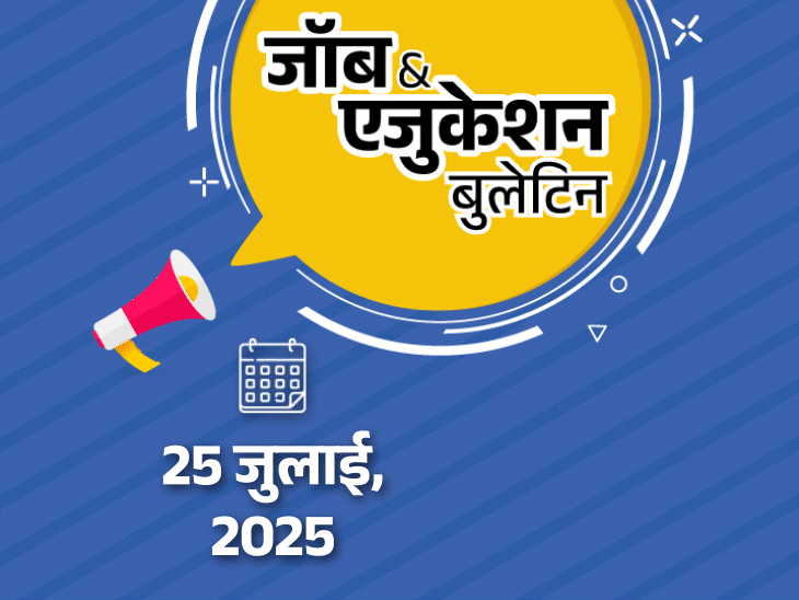 3588 Constable Recruitment in BSF, Indian Army SSC Technical Entry Notification released; CSIR NET Admit Card released | जॉब & एजुकेशन बुलेटिन: BSF में कॉन्‍स्‍टेबल की 3588 भर्तियां, इंडियन आर्मी SSC टेक्निकल एंट्री नोटिफिकेशन जारी; CSIR NET एडमिट कार्ड जारी