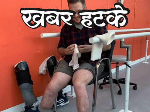 Different news: Doctor got his leg amputated for ₹5.5 crore | खबर हटके- ₹5.5 करोड़ के लिए डॉक्टर ने पैर कटवाए: पहली बार मर्दों के लिए बनी बर्थ कंट्रोल पिल्स; जानिए ऐसी ही 5 खबरें