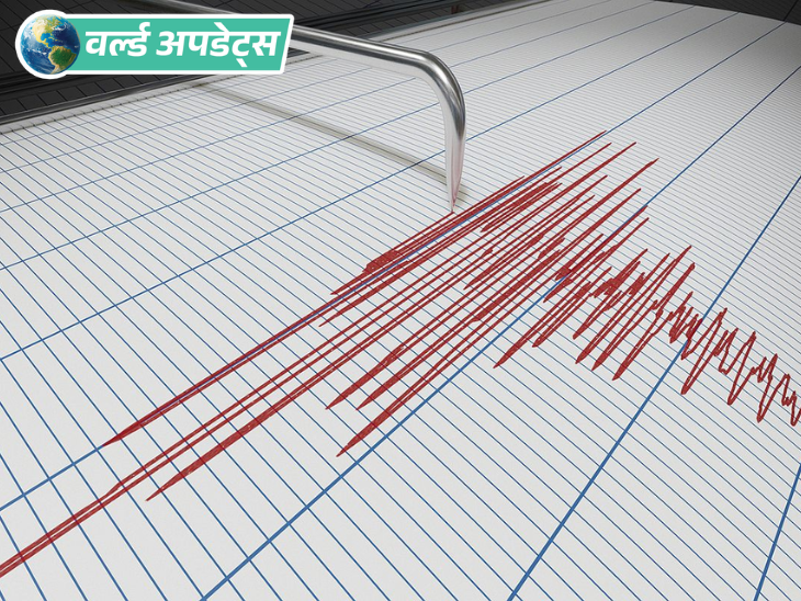 6.6 magnitude earthquake strikes near Samoa in South Pacific Ocean, no reports of loss of life or property | वर्ल्ड अपडेट्स: दक्षिण प्रशांत महासागर में समोआ के पास 6.6 तीव्रता का भूकंप, जानमाल के नुकसान की खबर नहीं