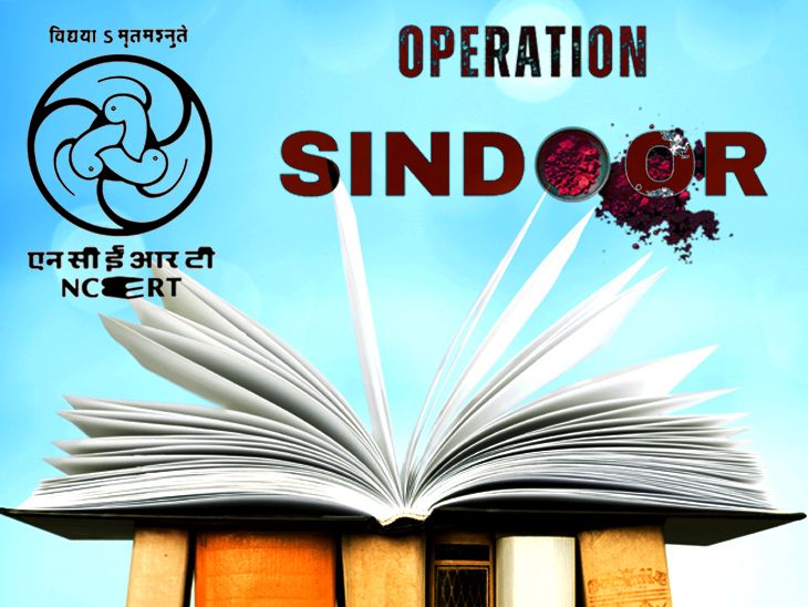 Operation Sindoor to be added to NCERT Class 3 to 12 Syllabus Soon Says Sources | Operation Sindoor in the syllabus of NCERT class 3 to 12: Modules preparing council, can add 8 to 10 pages to books