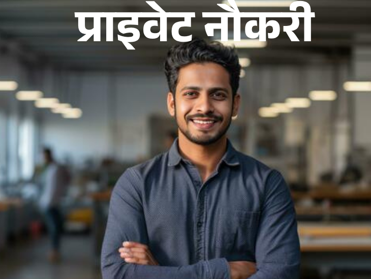 IDFC FIRST Bank Recruitment for Associate Relationship Manager; Annual salary up to 16 lakhs, Job Location Rajasthan | प्राइवेट नौकरी: IDFC FIRST Bank में एसोसिएट रिलेशनशिप मैनेजर की वैकेंसी; एनुअल सैलरी 16 लाख तक, जॉब लोकेशन राजस्थान