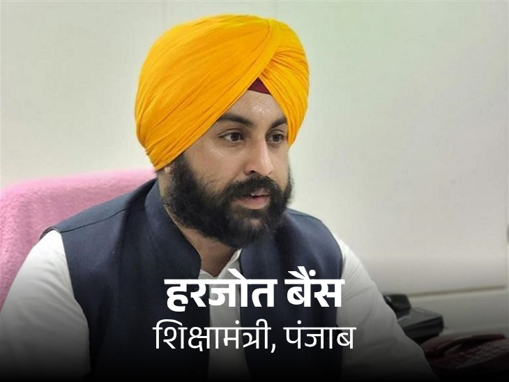 Srinagar Shaheedi Shatabdi Program ; Education Minister Harjot Bains Admitted Mistake | Sri Akal Takht Sahib | पंजाब शिक्षा मंत्री हरजोत बैंस ने मानी गलती: अकाल तख्त के समन पर मांगी माफी, शहीदी दिवस कार्यक्रम में सिख मर्यादा के उल्लंघन पर विवाद – Amritsar News