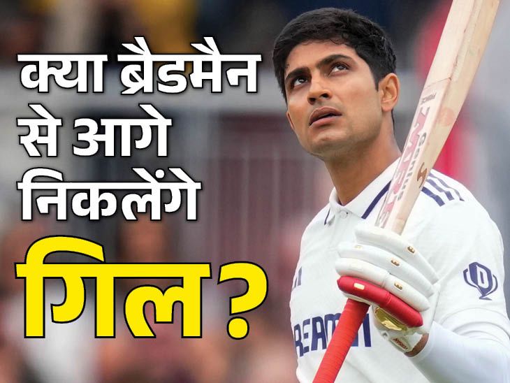 भारत ने ओवल स्टेडियम में 2 टेस्ट जीते: द लास्ट गेम हियर, सीरीज़ समान है; शुबमैन 3 महान एल्बमों के पास