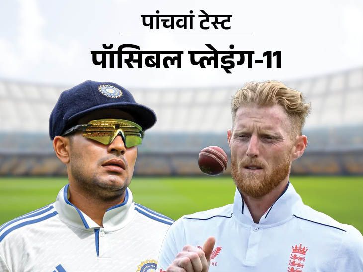 India vs England 5th Test Playing-11 Players List | Shubman Gill Akash Deep – Arshdeep | What will be India’s playing-11 in the Oval Test: Arshadeep will debut, Akash’s return or Kuldeep opportunity; Learn in 5 questions