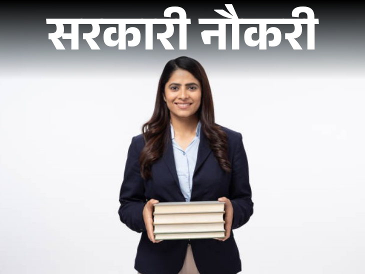 Recruitment for 143 posts in Jamia Millia Islamia; Last date is 31st July, 10th pass to graduates can apply | सरकारी नौकरी: जामिया मिलिया इस्लामिया में 143 पदों पर भर्ती; लास्ट डेट 31 जुलाई, 10वीं पास से लेकर ग्रेजुएट्स करें अप्लाई